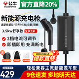 公牛（BULL）随车充3.5kw/7kw家用新能源汽车充电枪适配特斯拉车型问界领克大众理想比亚迪埃安便携充电器 3.5KW舒享款-5米