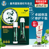 曼秀雷敦唇膏男士薄荷润唇膏保湿补水滋润不油腻防干裂护嘴唇口油学生无色 【防晒保湿】唇膏+啫喱组合 .