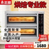 志高（CHIGO）商用烤箱电烤箱商用大型烤炉蛋糕面包披萨烘炉焗炉烤箱 二层二盘烤箱(380V/8KW)