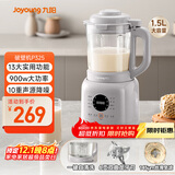 九阳25年新款轻音舱1.5L3-4人用全自动五谷杂粮家用豆浆机降噪榨汁机料理机破壁机P325