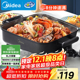 美的（Midea）电火锅 电炒锅家用多功能电锅煎烤涮一体电热电煮锅6L 火锅锅不粘烤鱼锅MC-DY3030Easy101