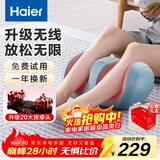 海尔（Haier）足疗机腿部按摩器脚底脚部腿部小腿按摩仪送老年人长辈生日节日礼物送爸妈男女朋友HQZ-Z221ZPro