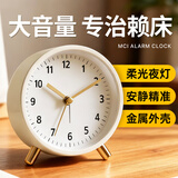 码仕闹钟轻奢创意儿童学生起床神器小座钟夜光简约金属静音摆台式床头桌面台钟白必备礼物开学季