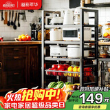 溢彩年华置物架厨房落地多层多功能微波锅具收纳果蔬储物架6387
