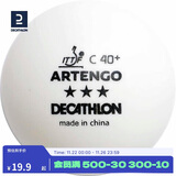 迪卡侬三星级乒乓球比赛用球发球机抽奖道具TAT40+ABS白球4只2640040