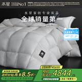 水星家纺羽绒被95%白鹅绒被子冬季加厚冬被芯双人羽绒被220cm×240cm1200g