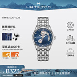 汉米尔顿（Hamilton）汉密尔顿男士手表 爵士开心42蓝盘钢带镂空机械表瑞士手表