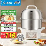 美的（Midea）【政府补贴】煮蛋器蒸蛋器双层家用自动断电神器防干烧不锈钢便携式家用煮蛋器MZ-ZDE16T72
