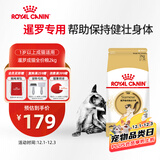 皇家暹罗成猫 SM38 通用粮 12月以上 2KG
