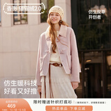 香影【猫猫绒】牛角扣麂皮绒短外套女秋冬小个子皮毛一体仿生皮草 粉红 M