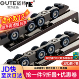 固特GUTE轻音缓冲吊轮推拉门滑轮卫生间移门轨道滑道轮实木门滑轮12轮 8轮吊轮（不带阻尼）