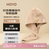 HOYO日本干发帽女士 A类雪滑绒柔软吸水干发帽加厚 包头速干毛巾 浅咖