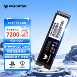 宏碁掠夺者（PREDATOR）512G SSD固态硬盘 M.2接口(NVMe协议) GM7系列｜NVMe PCIe 4.0读速7200MB/s  AI电脑存储配件