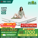 大自然山棕床垫非椰棕垫 偏硬护脊棕榈床垫1.8x2米可定制榻榻米床垫子A2 21CM 150*200