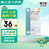 [万托林]硫酸沙丁胺醇吸入气雾剂 100µg*200揿 1盒装