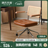 源氏木语升降电脑椅书房旋转椅办公椅仿真藤软包坐垫靠背休闲椅棕黄无扶手
