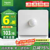 施耐德电气 开关插座面板 插电小夜灯 红外感应灯 插电式LED灯E83FLIR_WE