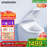 智米（SMARTMI）智米智能马桶盖暖风坐便器自动感应抗菌2Pro 