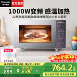 松下（Panasonic）【国家补贴】Xtra蔓越莓微波炉烤箱一体机家用平板式微烤变频感温加热微烤双用炉22升大容量GF231Q 22升1000W|微烤双用|GF231