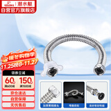 潜水艇（Submarine）E30 30cm波纹管热水器上水管 开水器进水管304#不锈钢耐热水管