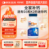 GNC健安喜高吸收迷你钙片120粒/瓶 柠檬酸钙含VDVK2补钙温和不伤胃