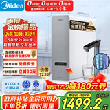 美的（Midea）国家补贴净水器家用白泽1000G pro5年RO反渗透0阻垢剂 厨下式净饮机 直饮过滤器 触控屏双出水