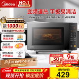 美的（Midea）家用变频微波炉平板式易清洁 800W微波速热 一键智能菜单 钻石背板 微晶面板加热20L（PM20M2）