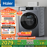 海尔（Haier）滚筒洗衣机全自动 超薄洗烘一体带烘干 家用家电国家补贴10公斤一级能效以旧换新 京东自营HE25J7