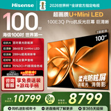 海信电视100E3Q Pro 100英寸 384分区U+MiniLED 抗光柔光防眩屏 288Hz高刷 杜比全景声 限时补贴98/100