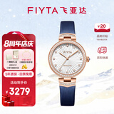 飞亚达（FIYTA） 手表女高圆圆同款心弦系列女士镶钻机械表轻奢生日礼物送女友 【凤羽纹皮表带】赠珍珠手链