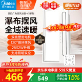 美的（Midea）浴霸暖风照明排气一体摆风速暖浴室取暖器卫生间灯集成吊顶Y5触摸