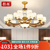 影烁 新中式客厅吊灯中国风餐厅别墅复式楼广东中山灯具套餐三室两厅 18头【防尘灯罩+全光谱三色】