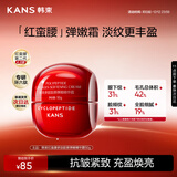 韩束红蛮腰精华霜50g 抗皱紧致补水保湿乳液面霜护肤化妆品生日礼物女