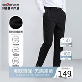 柒牌（SEVEN）柒牌【犀牛褶】双褶西裤男春夏商务通勤上班修身直筒长裤0850