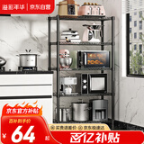 溢彩年华厨房置物架落地多功能储物架子5层架货架家用多层客厅收纳架172M