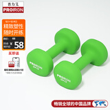 PROIRON普力艾 浸塑哑铃女士家用哑铃儿童哑铃健身哑铃套装 果绿色2kg*2