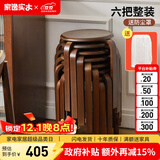 家逸（JIAYI）实木凳子小板凳餐凳椅子高矮凳休闲登子餐厅櫈子圆凳家用可叠放 胡桃色【六把整装】