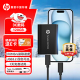 惠普（HP）120G 移动固态硬盘P500（PSSD）USB3.1 ssd Type-C高速传输 超薄时尚 手机直连 黑色