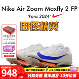 耐克（NIKE）汤普森9秒75新纪录 田径精英Nike Maxfly耐克气垫男女短跑钉鞋 FD8396-900/巴黎配色/Maxfly 2代 41