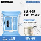 露得清深层卸妆湿巾25片深层清洁懒人免洗护肤便携眼唇脸-效期至26年7月