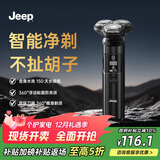 Jeep吉普电动剃须刀旋转式男士刮胡须刀快充3D浮动三刀头净剃全身水洗生日礼物送男友送老公送父亲E3