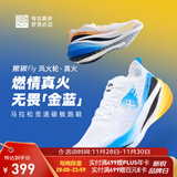 必迈新品惊碳Fly风火轮专业碳板跑鞋男女马拉松竞速PB运动支撑跑鞋 真火（鸳鸯配色） 41