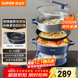 苏泊尔（SUPOR）电火锅 电煮锅蒸锅 火锅专用锅 家用多功能电热锅 分体式蒸煮电炖锅 6L多用途锅H30YK856A