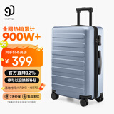 90分行李箱26英寸莱茵河经典款 拉杆箱大容量旅行箱密码箱湖光蓝