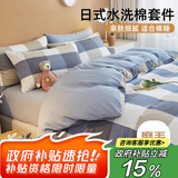 艾薇宿舍床被套三件套学生单人床单被单枕套 简兮格 被套150*200cm
