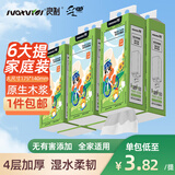采琪采挂抽4层230抽*6提悬挂式白色柔纸巾餐巾纸面巾擦手纸卫生纸包邮