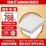 佳能cp1500 手机无线照片打印机 家用热升华小型便携式相片打印机 【新品上市】QX20 掌上迷你打印机 官方标配(不含相纸、色带，无法打印）