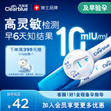 可丽蓝（Clearblue）验孕棒2支试纸新品早早孕测试笔 hCG诊断试剂 检测灵敏提前6天测