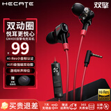 漫步者HECATE GM400 双擎入耳式有线耳机 降噪小金标HiFi级双动圈四核 3.5mm麦克风 电脑电竞游戏吃鸡 【3.5接口】黑红色-小金标 官方标配