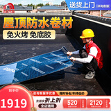 雨虹防水SBS防水卷材自粘屋顶补漏材料房顶漏水胶带耐高温防晒防冻沥青 10㎡1.5mm【超国标-自粘10卷】